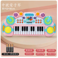 兒童電子琴玩具(公主電子琴【電池版】)