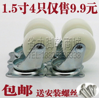 1.5寸輕型腳輪尼龍腳輪萬向輪書柜轱轆音箱小輪子茶幾桌椅滑輪