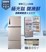 SAMPO聲寶  530L一級變頻 星美滿鏡面觸控三門冰箱 SR-C53DV(Y7)炫麥金【寬75.4*高185.5*深76.8】💰可來電議價