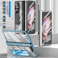 新升級Fold5 手機殼 雙鉸鏈附筆 適用三星 Z Fold3 Fold4 保護殼 電鍍透明殼 殼膜一件式 CD鏡頭片