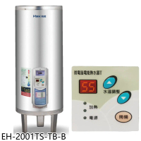 鴻茂【EH-2001TS-TB-B】20加侖調溫型附線控落地式儲熱式電熱水器(全省安裝)