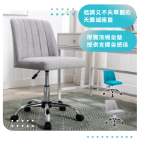 【E-home】Kira琪萊直紋簡約絨布電腦椅 2色可選(辦公椅 會議椅 無扶手 美甲)