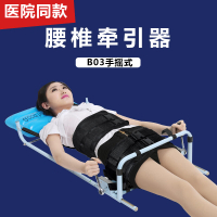 【】助邦腰椎牽引器拉伸器腰椎儀牽引床腰間盤突出牽引架B03牽引拉伸