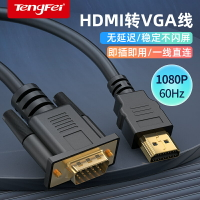 VGA線 傳輸線 VGA延長線 hdmi轉vga線筆記本主機連接顯示器電視機投影儀機頂盒轉換器『cyd22924』