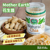 壽滿趣 Mother Earth 紐西蘭花生醬 380ml（共5種）顆粒 絲滑 綜合堅果 奇亞籽 芝麻