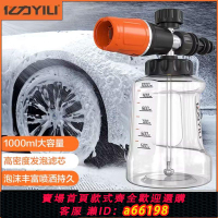 【台灣公司 可開發票】億力新款洗車噴壺pa壺泡沫噴壺高壓洗車機家用水槍頭專用發泡打泡