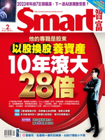 【電子書】Smart智富月刊306期 2024/02