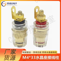 【299出貨】純銅鍍金 M4*33功放音響水晶接線柱喇叭 接線端子4MM香蕉插頭插座【亞德機械五金家居】