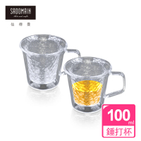 【SADOMAIN 仙德曼】雙層玻璃錘紋茶杯 100ml-2入組(雙層玻璃杯/對杯組/茶杯)