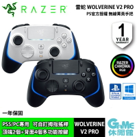 【序號MOM100 現折$100】Razer 雷蛇 Wolverine V2 Pro PS5 專業手把控制器 PS5/PC可用【現貨】【GAME休閒館】