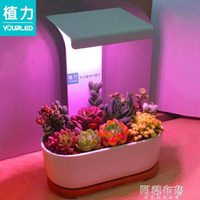 植物燈 植力【桌面植物燈】多肉補光led全光譜上色USB家用室內育苗種植機 【麥田印象】