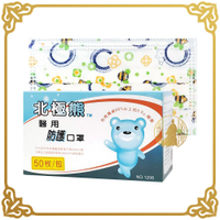 北極熊 醫用防護口罩 兒童專用 (50片/盒) 醫用口罩 醫療口罩 彩印 圖案 平面 MD雙鋼印 【小少爺大生活】