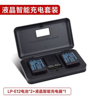 CITYORK LP-E12相機電池適用佳能EOS M50 M200 M100 M2 M10 100D x7單反微單M KissX70 x7智慧快充充電器套裝