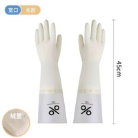 護手 加絨丁腈手套接袖加長廚房洗碗專用家務清潔洗衣服防水手套