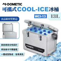DOMETIC 可攜式COOL-ICE冰桶 WCI-13 悠遊戶外