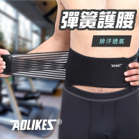 Aolikes 八彈簧運動防護支撐 透氣護腰 工作護腰
