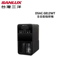 SANLUX台灣三洋 全自動咖啡機 DSAC-S812WT