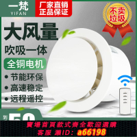 【台灣公司 可開發票】雙向排氣扇換氣扇6寸衛生間靜音家用窗戶排風廚衛換氣小型排風扇