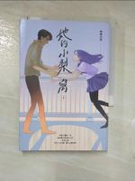【書寶二手書T2／一般小說_BFD】她的小梨窩（下）_唧唧的貓
