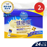 維維樂 佳倍優 糖尿病配方粉狀營養品X2盒 奶素 (40g*24包/盒)