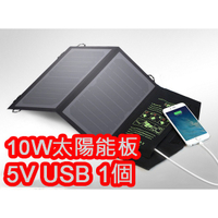 5V USB 10W 太陽能板 ALLPOWERS 戶外 太陽能 充電器 Solar panel SUNPOWER