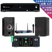 【金嗓】CPX-900 K2F+DB-7AN+TR-5600+Elac Debut 2.0 DB62(4TB點歌機+擴大機+無線麥克風+喇叭)