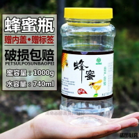 蜂蜜瓶塑料瓶子2斤加厚透明帶內蓋一斤3斤食品級裝蜂蜜的密封罐子