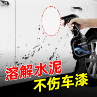 水泥克星汽車清洗劑玻璃清潔車身用清除去混凝土溶解劑瓷磚洗車液