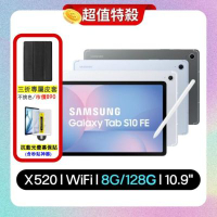 【贈皮套+抗藍光保貼】Samsung Galaxy Tab S10 FE X520 Wi-F 10.9 吋128G AI 平板(特優福利品)