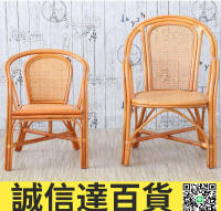 特價✅小藤椅子 靠背椅 天然藤編織單人家用餐椅 休閒陽臺書房送長輩