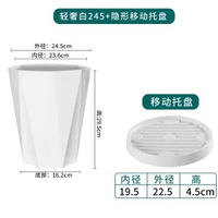 全城熱賣 - 花盆家用大號客廳簡約塑膠加厚盆栽發財樹龍血樹天堂鳥大口徑花盆【白色】鑽石盆#245+移動託盤樹脂一個裝送託盤