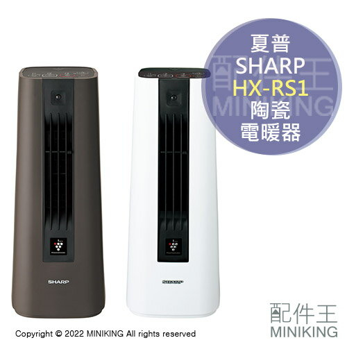 夏普電暖器的價格推薦- 2023年9月| 比價比個夠BigGo