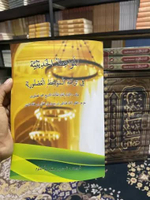 TERBARU Kitab Al mawaidzh Al haditsiyah terjemah melayu kitab Al mawaidzh al ushfuriyyah melayu arab