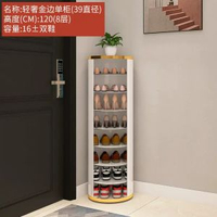 旋轉鞋櫃家用門入戶玄關進門鋼製圓形多層消毒鞋架