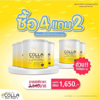 F(4แถม2) คอลลา ซิงค์ พลัส+ ซี (คอลลาเจน ซิงค์ ผสม วิตามิน ซี) ผลิตภัณฑ์เสริมอาหาร (ตรา ชิดชม)