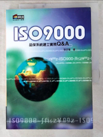 【書寶二手書T5／財經企管_LGL】ISO 9000_原價500_張榮寬