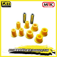 【MRK】TJM 彈簧和卸扣套件 RANGER XGS