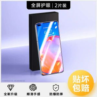 康寧玻璃宗博適用華為p40玻璃貼p40電話膜新款的全屏覆蓋防摔防爆-【無邊防爆膜】護眼★防爆無指紋【2片】 華為 P40