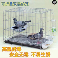鴿子籠子加粗不銹鋼色鴿子養殖籠配對籠兔子籠雞籠子特大號鴿子籠