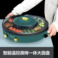 Multifunctional Household Barbecue All-in-one Pot Korean Electric Grill Pan Frying Barbecue Machine Hot Pot Bbq Grill Hot Pot