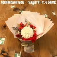 【A-ONE】永生花束 索拉玫瑰花束 乾燥花束 小花束 通草花 滿天星 永生紅繡球 畢業花束 婚禮小物 小捧花束