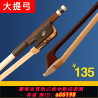 【台灣公司 可開發票】青歌GD101大提琴弓子德式法式1/2/3/4/4低音倍大提琴琴弓大貝斯弓