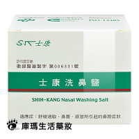 士康 洗鼻鹽 24包/盒【庫瑪生活藥妝】