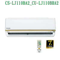 Panasonic國際牌【CS-LJ110BA2/CU-LJ110BHA2】變頻壁掛一對一分離式冷氣(冷暖型) 1級(標準安裝)