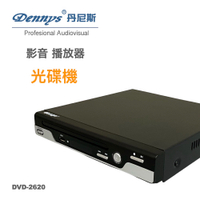 Dennys USB DVD播放器(DVD-2620)
