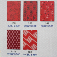 包裝紙 大紅喜氣包裝紙 模造紙系列/一包100張入(定380) 萬國牌 禮品包裝紙 禮物包裝紙