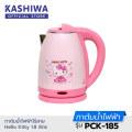 Oxygen PCK-185 กาต้มน้ำไฟฟ้า