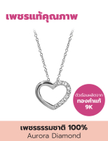 AURORA Official Store จี้เพชรพร้อมสร้อยคอ Be My Valentine Collection รุ่น DN9K90_0001