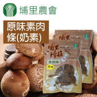【埔里農會】原味-香菇素肉條(160g/包)