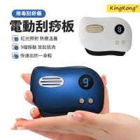 【kingkong】黑砭石電動恆溫按摩儀 淋巴排毒刮痧儀 經絡疏通刮痧板